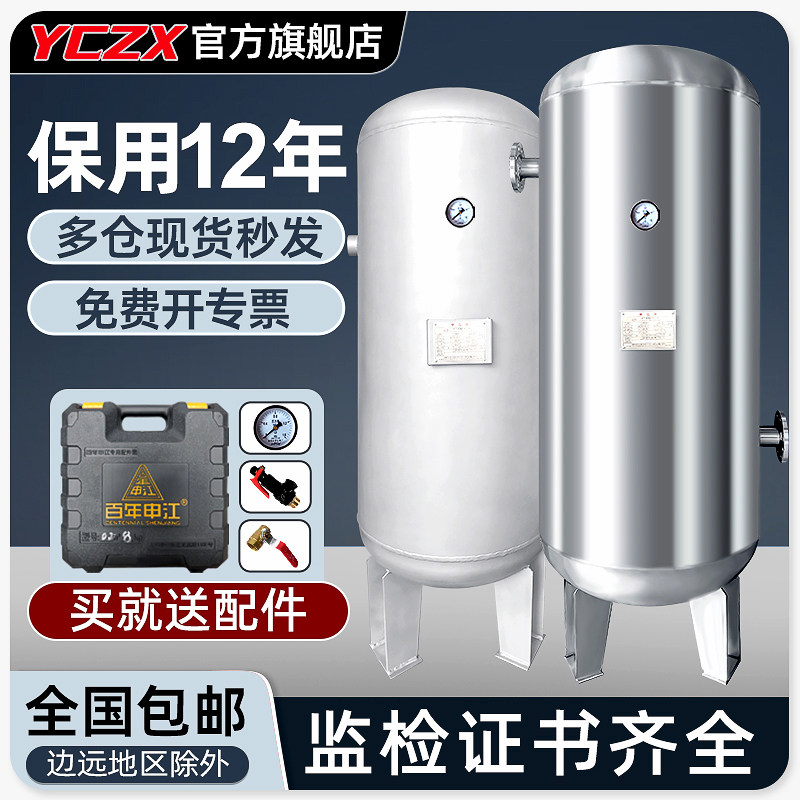 304不锈钢储气罐0.3/0.6/1/2立方空压机气罐真空缓冲罐高压压力罐