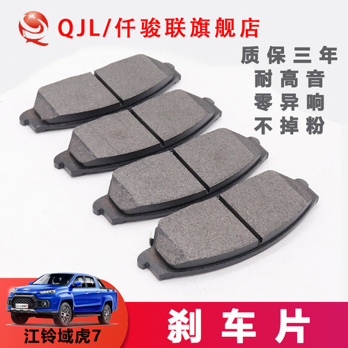 仟骏联刹车片厂家直供