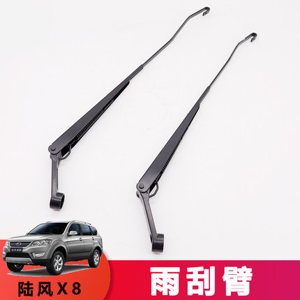 适用陆风X6X7X8X9汽车前雨刷臂雨刮臂摇臂原装雨刷器支架杆摆臂