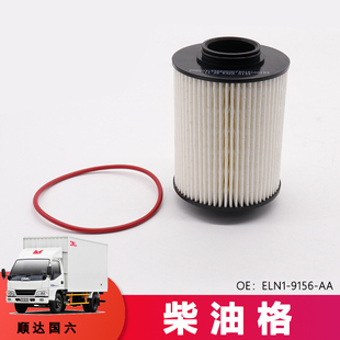 适用于新顺达柴油格凯运国六机油滤芯顺达国六滤清器ELN1-9156-AA