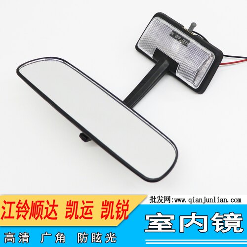 适用五十铃gg8-94273051-GCNHRNKR江铃顺达NHR98室内镜后视镜倒车