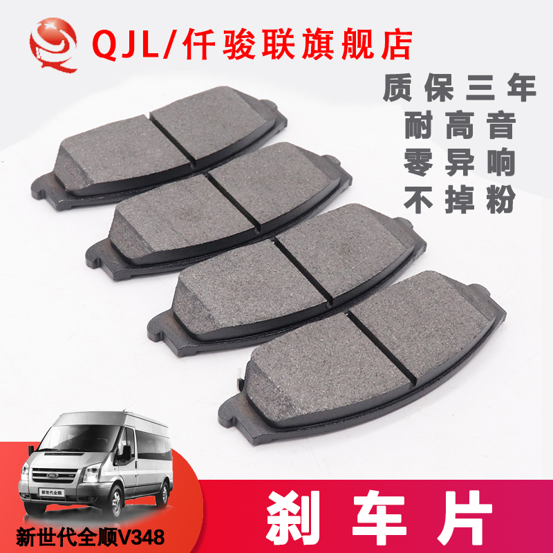 仟骏联刹车片厂家直销