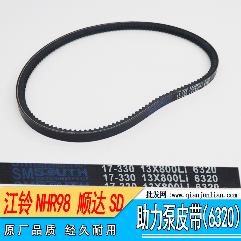 仟骏联江铃货车方向机助力泵皮带