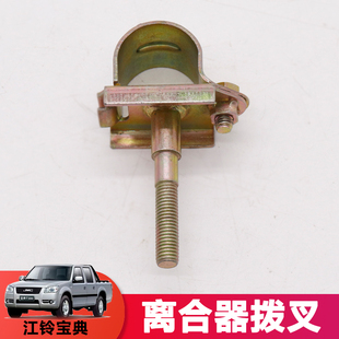 适用五十铃庆铃皮卡江铃宝典平衡杆吊架平衡杆固定支架8-94322472