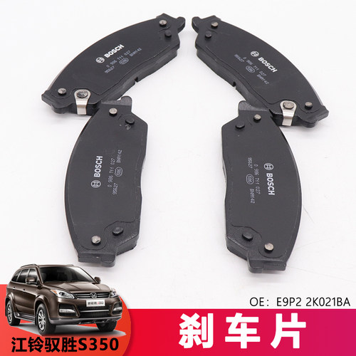 适用江铃驭胜S350N350刹车片 前刹车片汽车制动摩擦皮原装博世