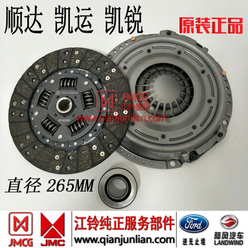 离合器压板分离轴承三件套仟骏联