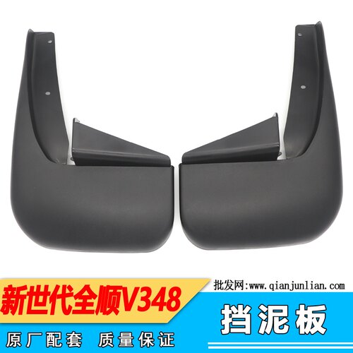 适用江铃福特新世代全顺挡泥皮V348车轮挡泥皮挡泥板 全顺配件