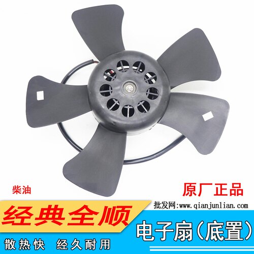适用江铃福特经典全顺底置空调电子扇后冷凝器风扇散热器冷却电机