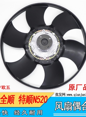 适用江铃经典全顺风扇偶合器特顺N520硅油离合器欧四五耦合器总成