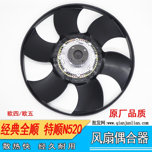 经典全顺耦合器风扇叶仟骏联