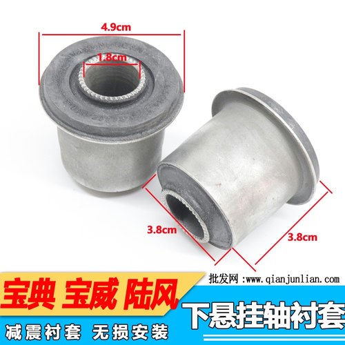 复合衬套宝典悬挂衬套仟骏联