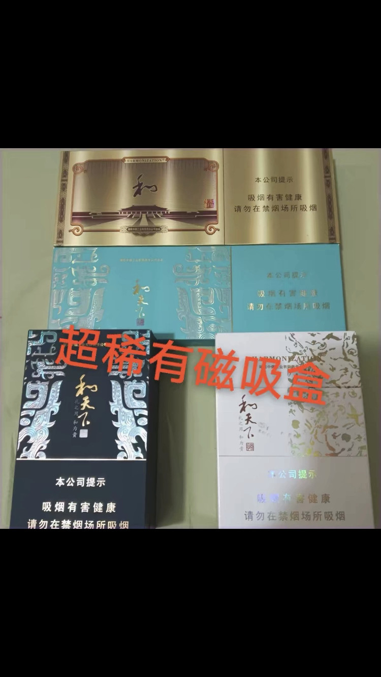 稀有烟卡檀香白,蓝,绿空盒收藏稀缺,和天下,满级呸呸卡