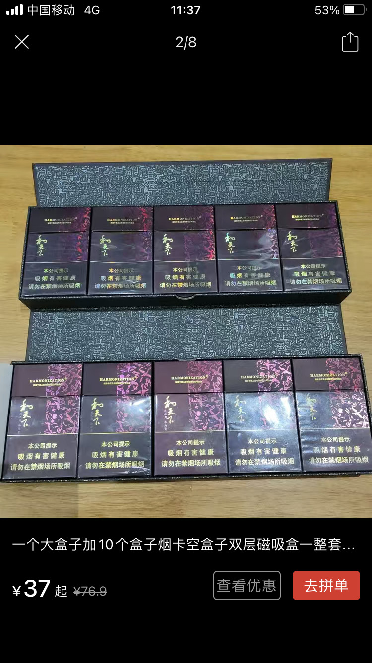 和天下呸呸卡轰轰卡必中稀有卡网红烟卡只做品质真卡烟牌四大天王