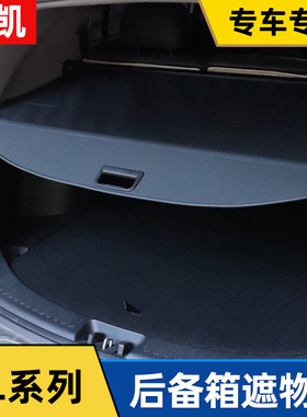 奔驰GL350 GLS450 GL550 GL400后备箱遮物帘内饰改装隔板挡板配件