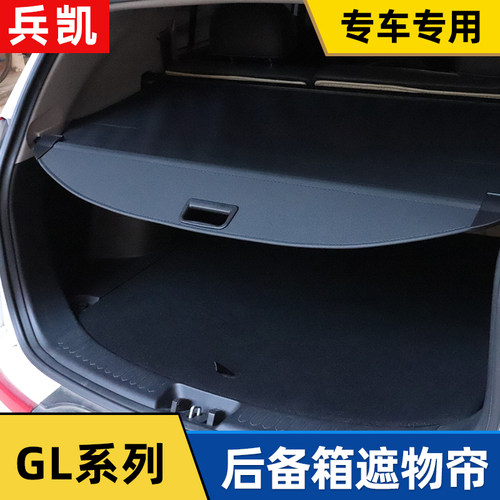 奔驰后备箱改装隔板挡板遮物帘