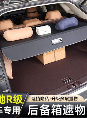 奔驰r300 r320 R350后备箱遮物帘r级R400隔物板改装挡板内饰配件