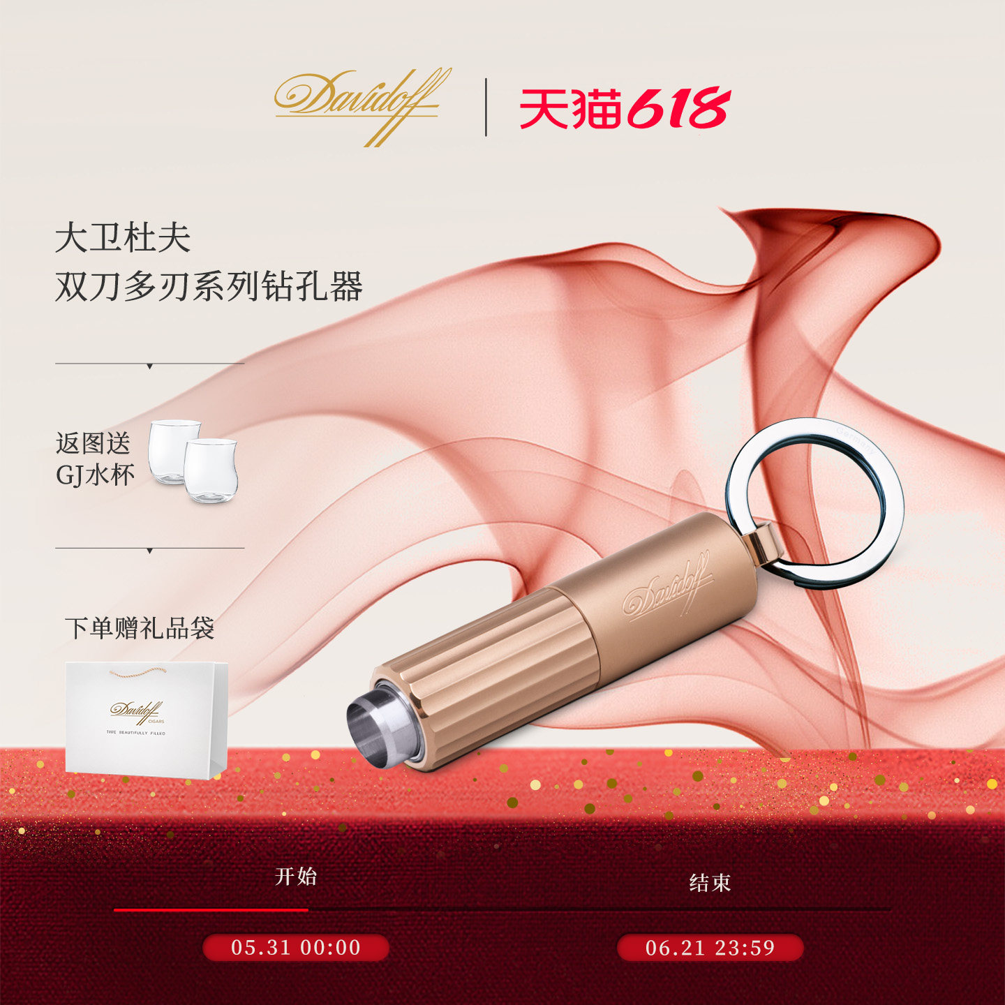 Davidoff/大卫杜夫 双刀多刃雪茄钻孔器 双刃打孔器锋利德国进口