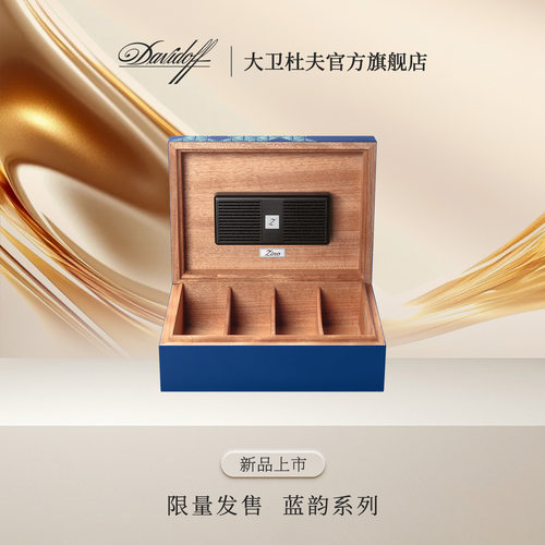 大卫杜夫季诺蓝韵保湿盒