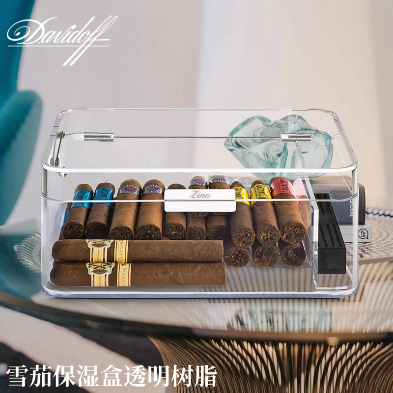 Davidoff/大卫杜夫季诺雪茄保湿盒透明树脂法国制造雪松木乐扣盒
