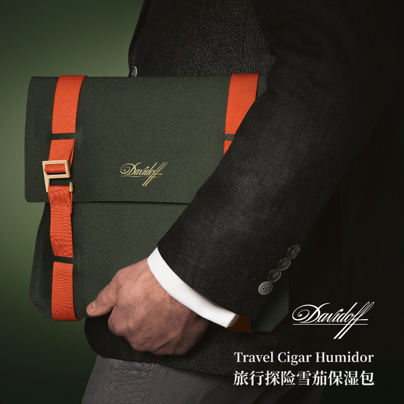 【新品】Davidoff/大卫杜夫雪茄保湿包旅行探险便携雪茄盒古巴男
