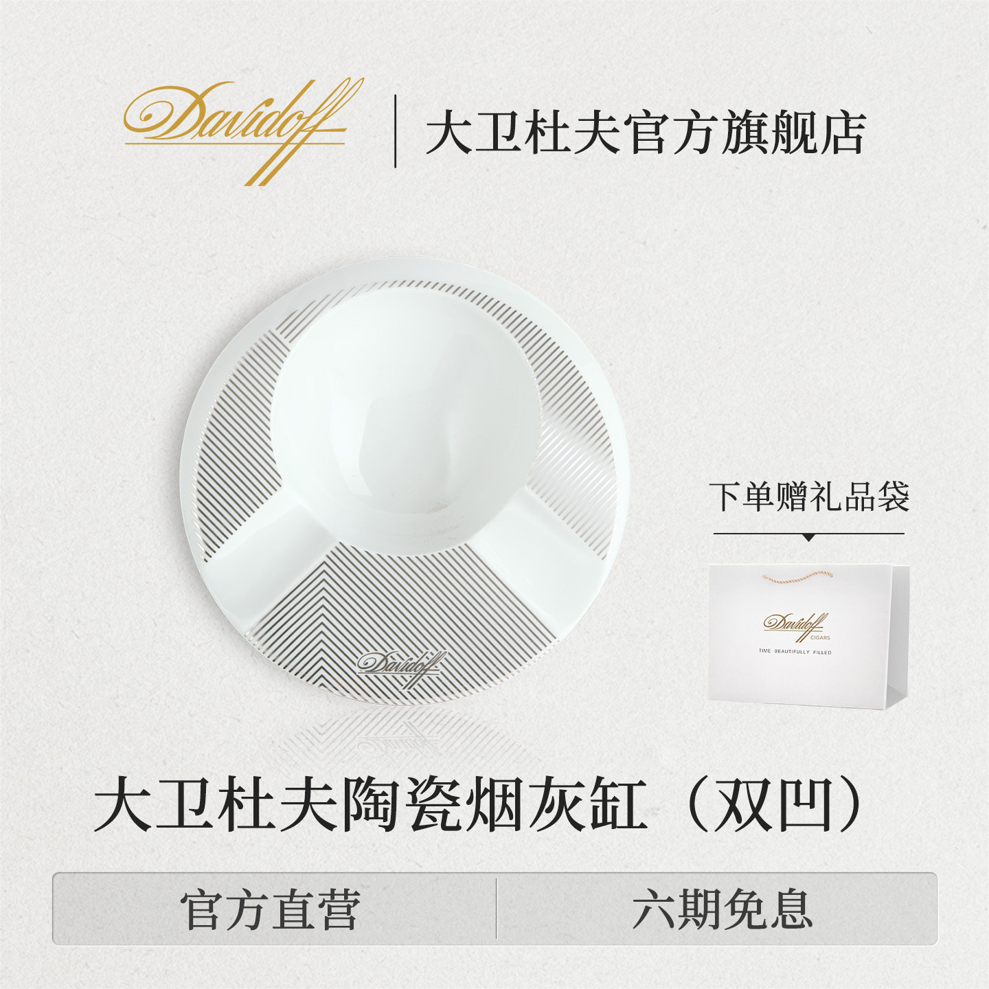 雪茄专用烟灰缸大卫杜夫法国制作图片