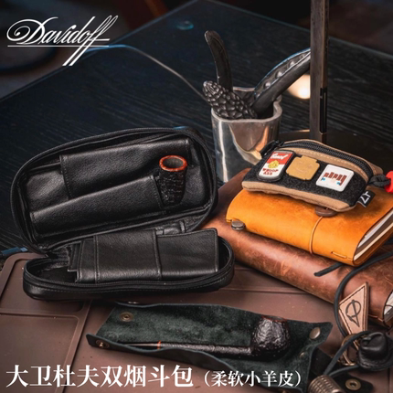 Davidoff/大卫杜夫双烟斗包羊皮进口便携烟丝包可装通条压棒火机