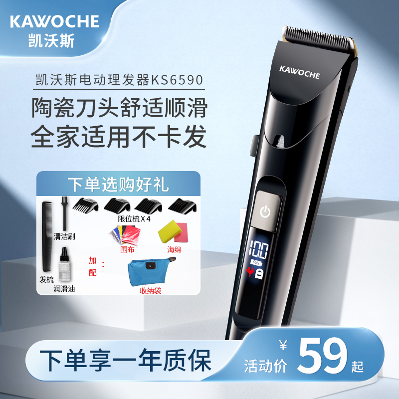 凯沃斯理发器电推剪家用充电式理发神器电推子成人儿童发廊剃头刀