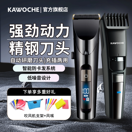 凯沃斯理发器电推家用发廊充电式电动剃头刀专业理发店电动推子