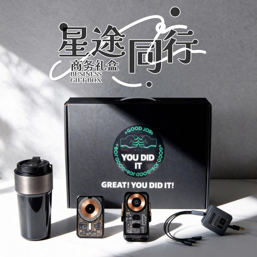 创意科技感商务礼盒公司企业年会礼品保温杯定制纪念充电宝伴手礼