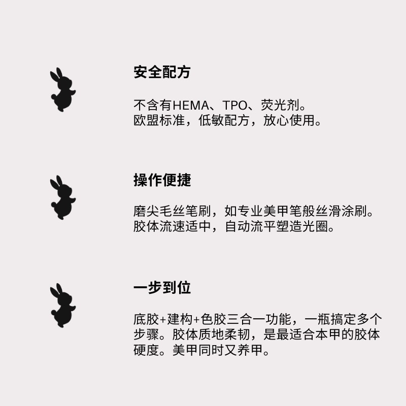芋头兔醇郁底胶 美甲建构甲油胶 自流平裸色三合一养甲底胶图片