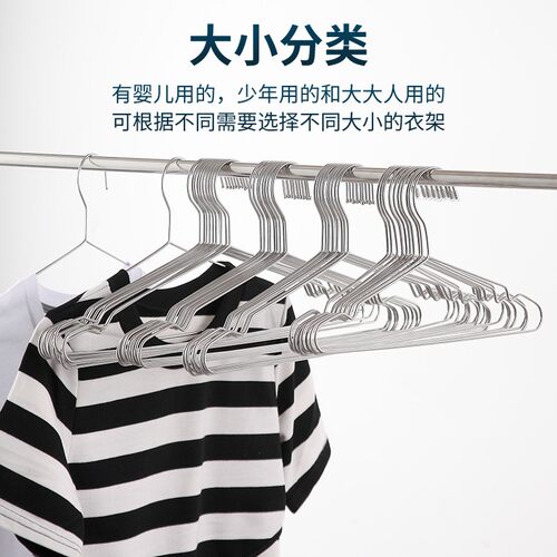 【凯旺推荐】实心加粗带钩不锈钢衣架 家用晾衣撑成人40-42-45cm