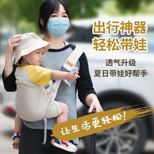 依倍纳抱娃神器腰凳背带新生儿前抱式四季通用解放双手外出