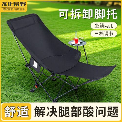 户外折叠椅三档腿托月亮椅可调节露营椅子便携式躺椅沙滩椅BC