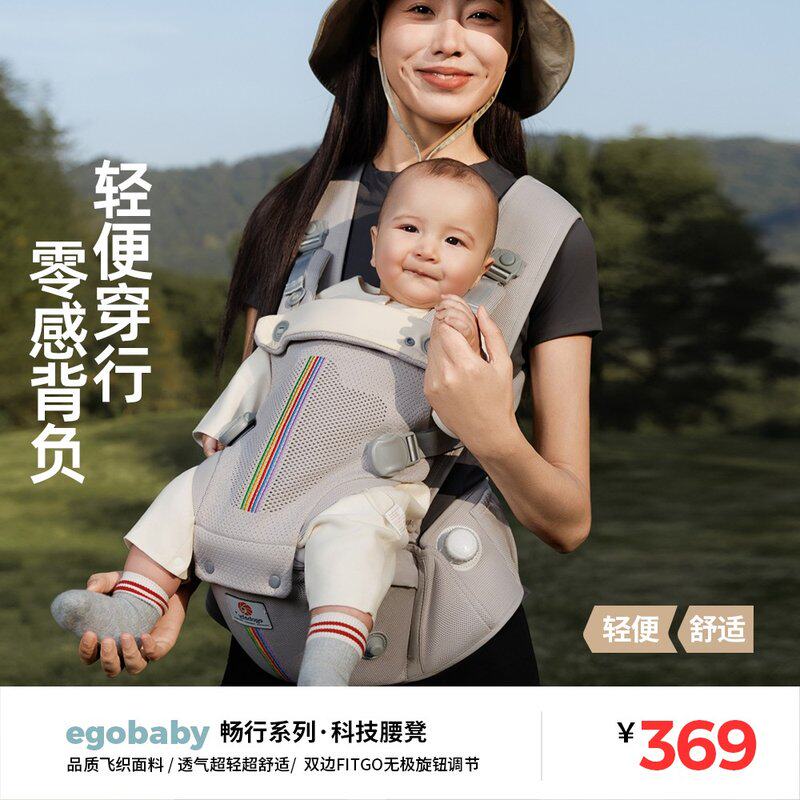 egobaby腰凳婴儿四季透气出行轻便多功能腰凳抱娃神器