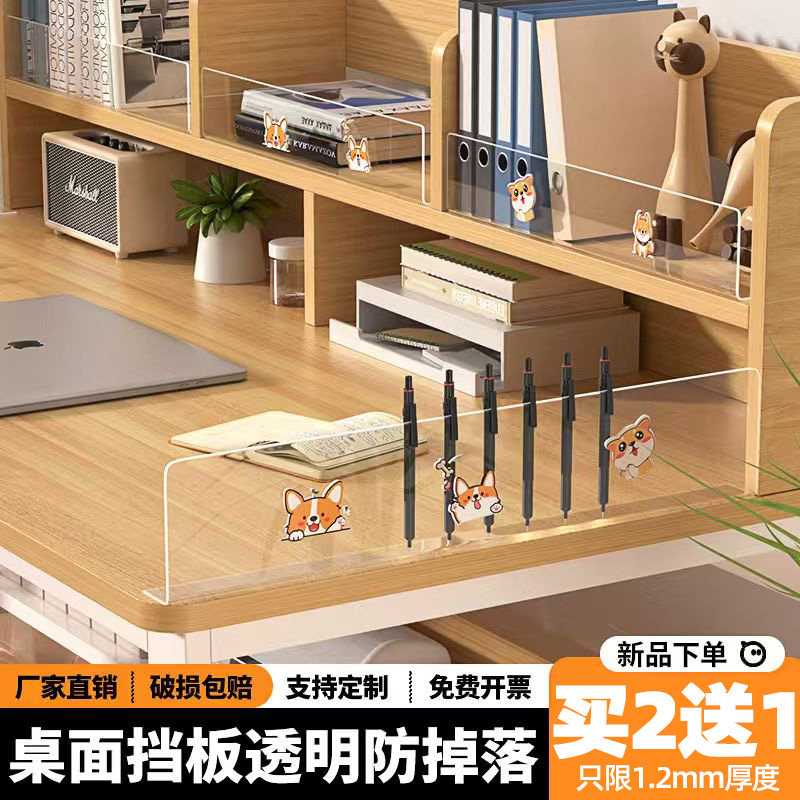 书桌挡板桌面边缘防掉落挡板电脑桌围挡桌缝填充神器墙面缝隙挡条