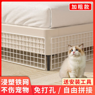 封床底挡板防猫咪网格片沙发底缝隙挡板隔板封窗台防掉落铁丝网片