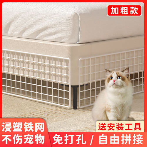 封床底挡板防猫咪网格片沙发底缝隙挡板隔板封窗台防掉落铁丝网片
