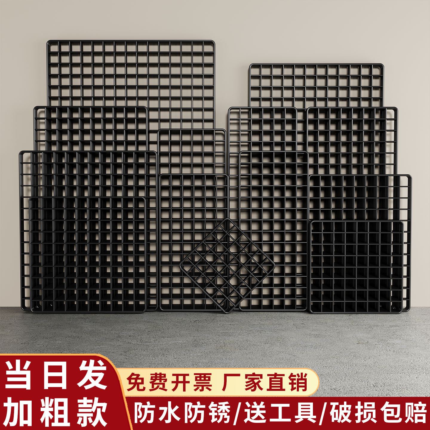 加粗黑色铁丝网片照片墙网格货架娃娃墙收纳展示超市置物架墙悬挂