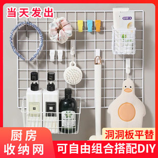 免打孔洞洞板玄关墙上门后收纳置物架壁挂铁网格片桌面立式展示架