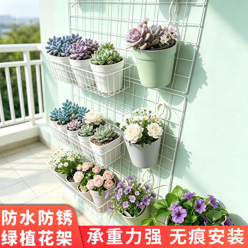 铁艺网格片攀爬花架户外庭院阳台植物架多功能花盆壁挂架爬藤架子