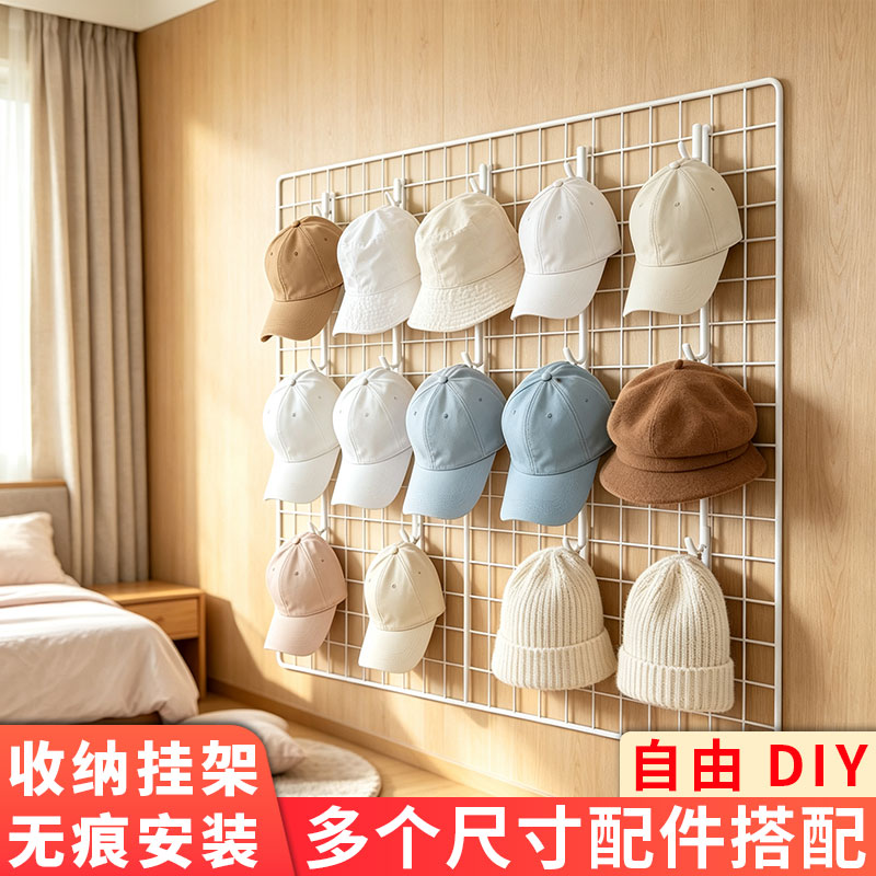 免打孔帽子收纳挂架家用网格置物架子帽子收纳神器棒球鸭舌帽收纳