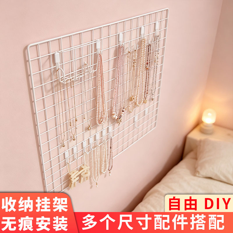 网格片收纳首饰耳钉项链手串挂架宿舍卧室发箍发夹发饰壁挂置物架