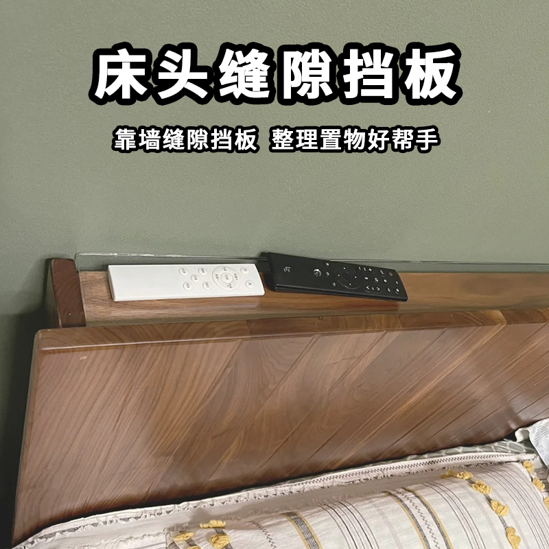 床头缝隙挡板防掉落挡条