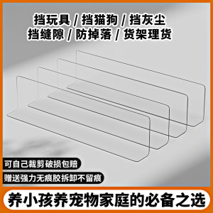 床底挡板书桌架隔板L型pvc缝隙挡条阳台防水防雨板货架防掉落挡板