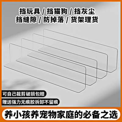 床底挡板书桌架隔板L型pvc缝隙挡条阳台防水防雨板货架防掉落挡板