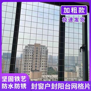 防猫咪封窗网阳台围护栏窗台网格防护网防盗窗户外防漏防坠安全网