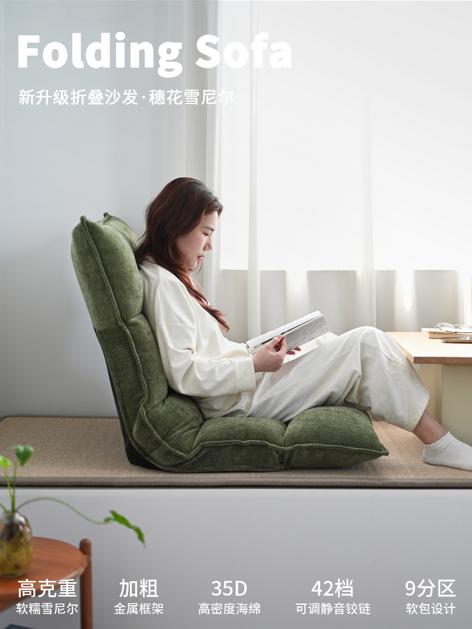 懒人沙发飘窗榻榻米可躺可睡折叠单人小沙发客厅卧室日式靠背座椅,住宅家具,懒人沙发,淘宝优惠券,粉丝福利购,淘宝优惠卷