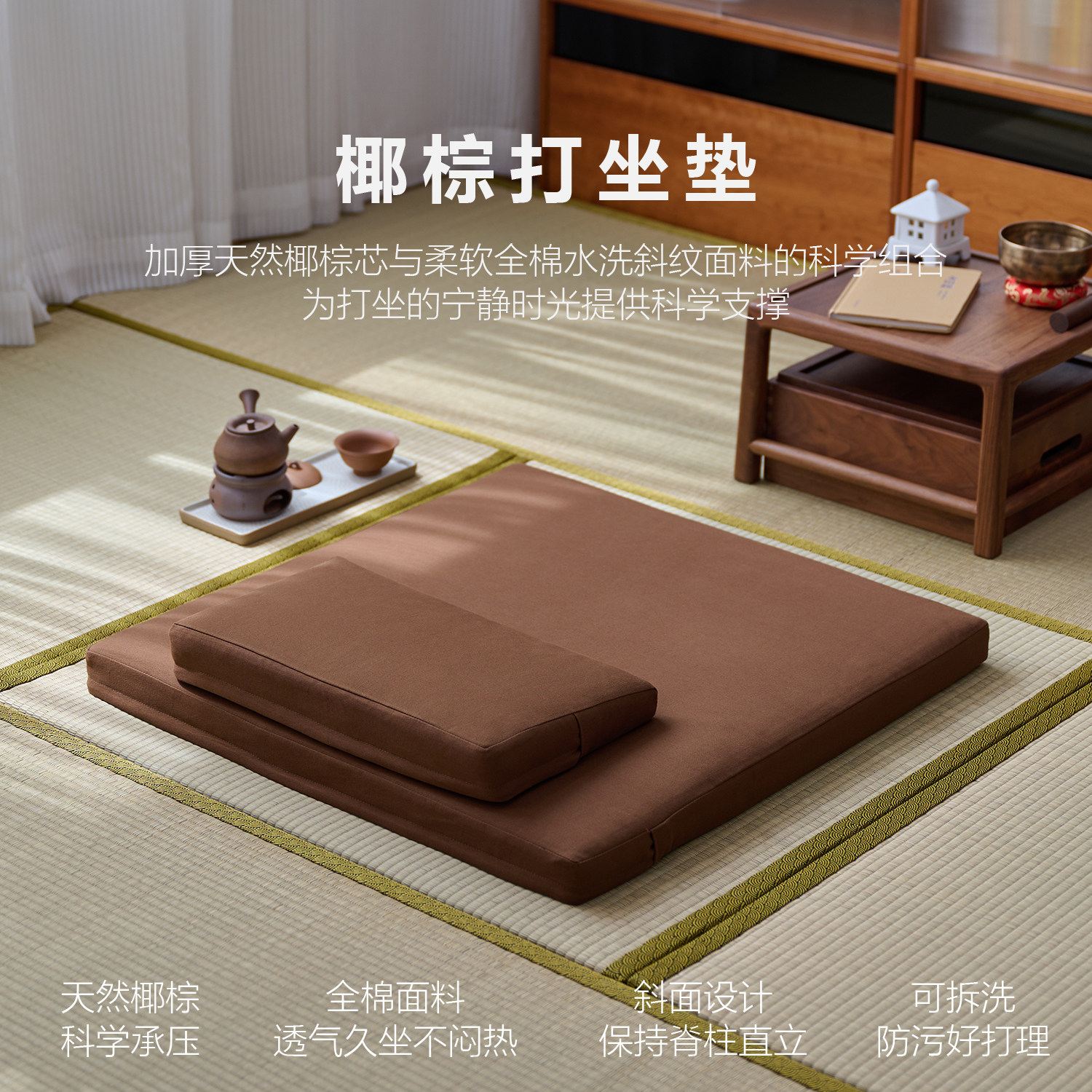 环保冥想坐垫天然椰棕打坐垫子