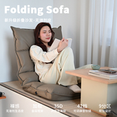 懒人沙发卧室榻榻米飘窗坐垫床上靠背椅可躺睡折叠单人小沙发座椅