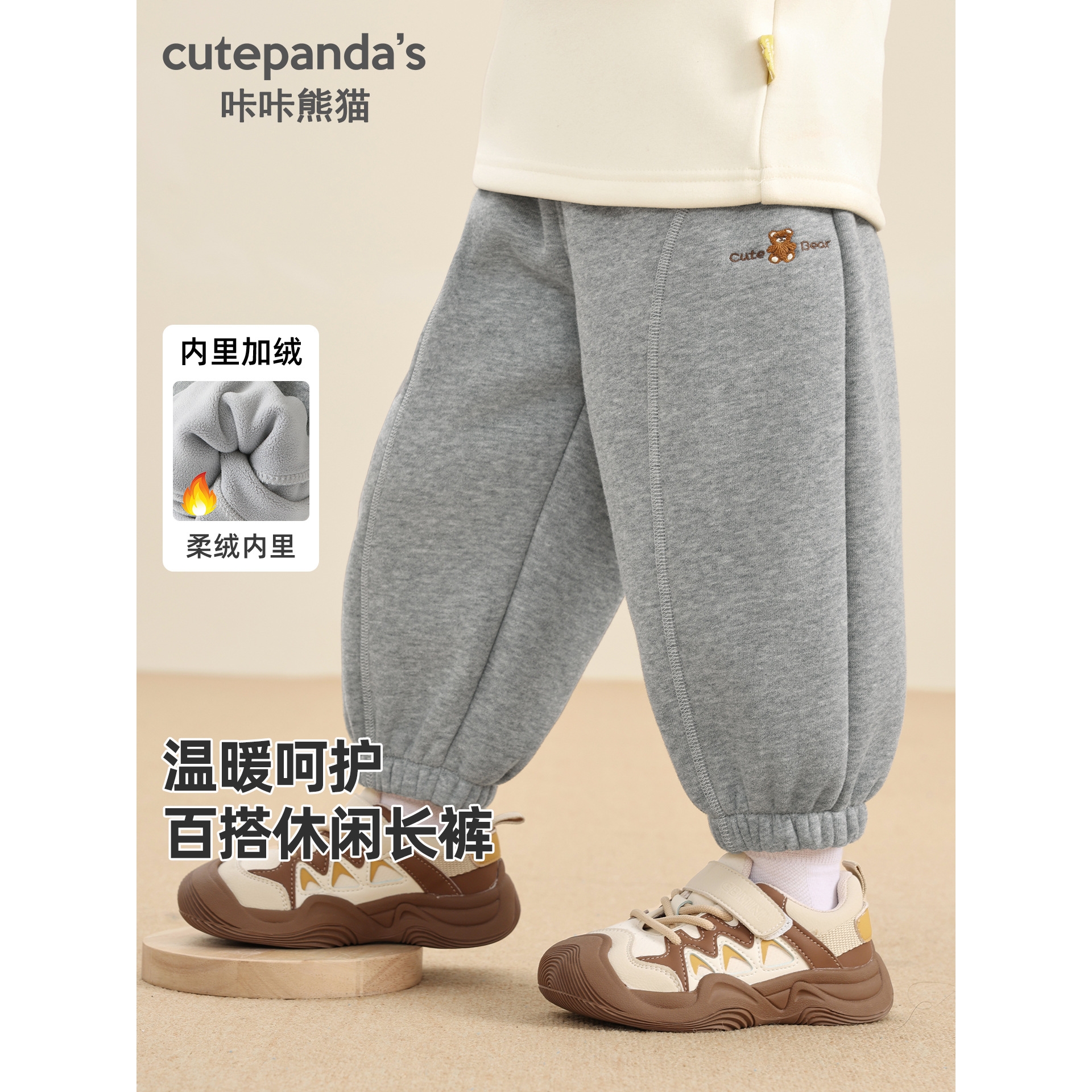 咔咔熊猫儿童加绒裤子男童运动裤女童冬装婴儿冬季长裤宝宝童裤潮